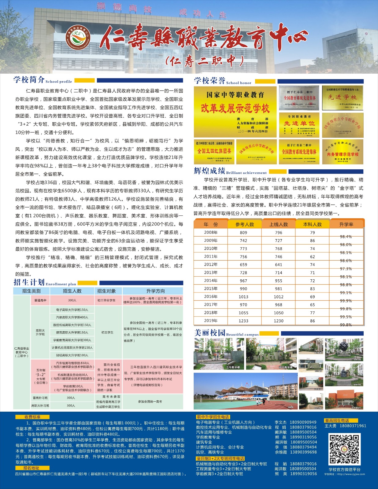 2020年5月6日简章改01.jpg