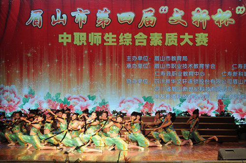 中职师生综合素质大赛3.jpg