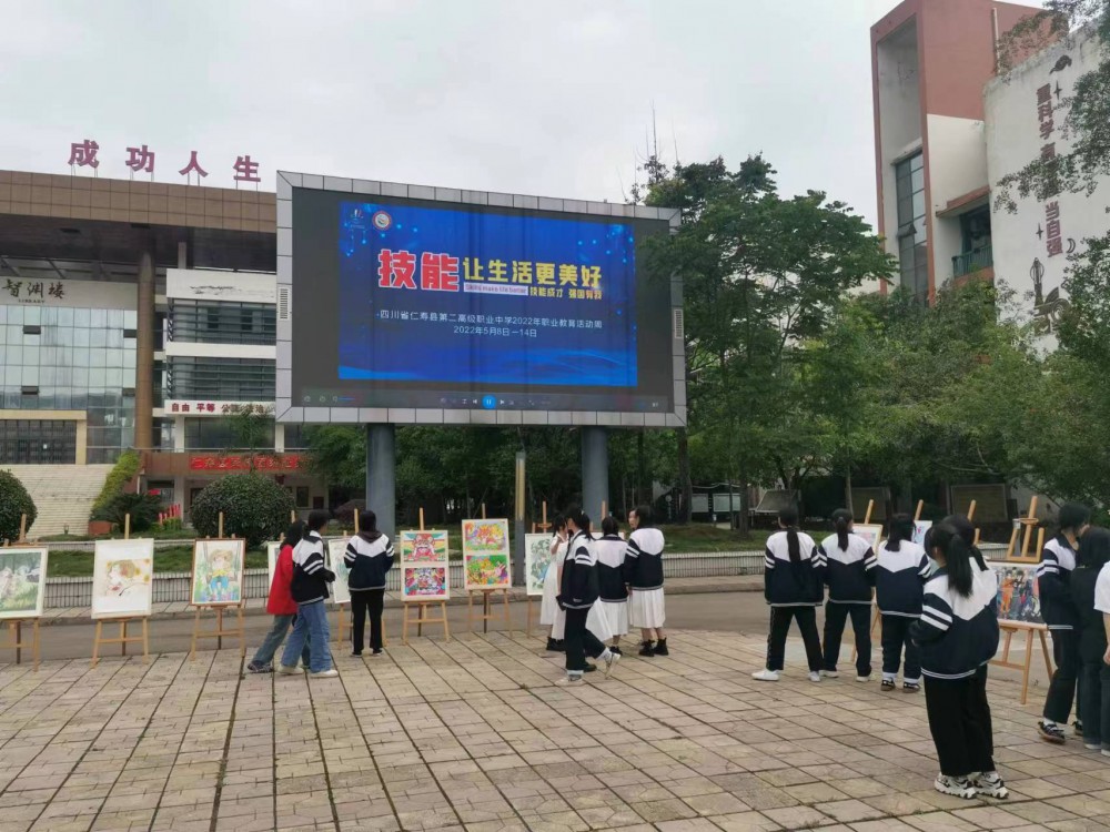四川省仁寿县职业教育活动周宣传5