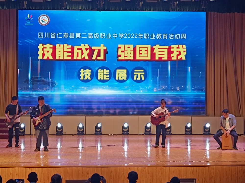 四川省仁寿县职业教育活动周宣传