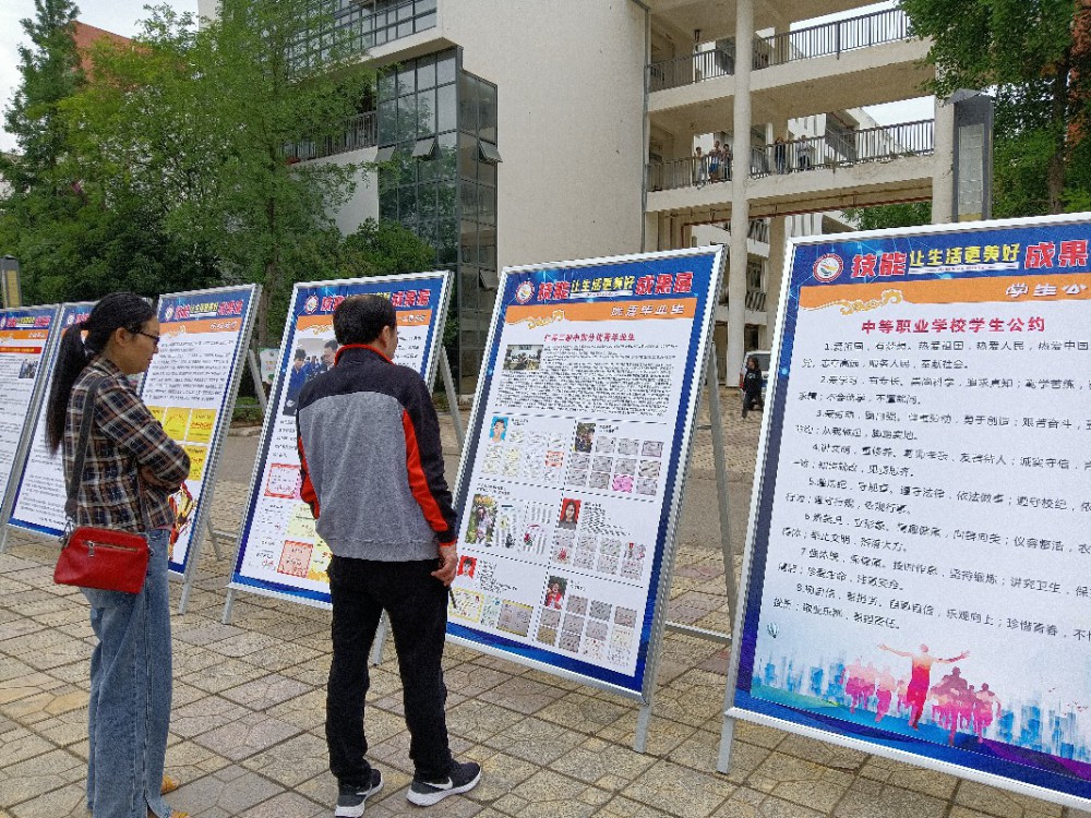 四川省仁寿县职业教育活动周宣传