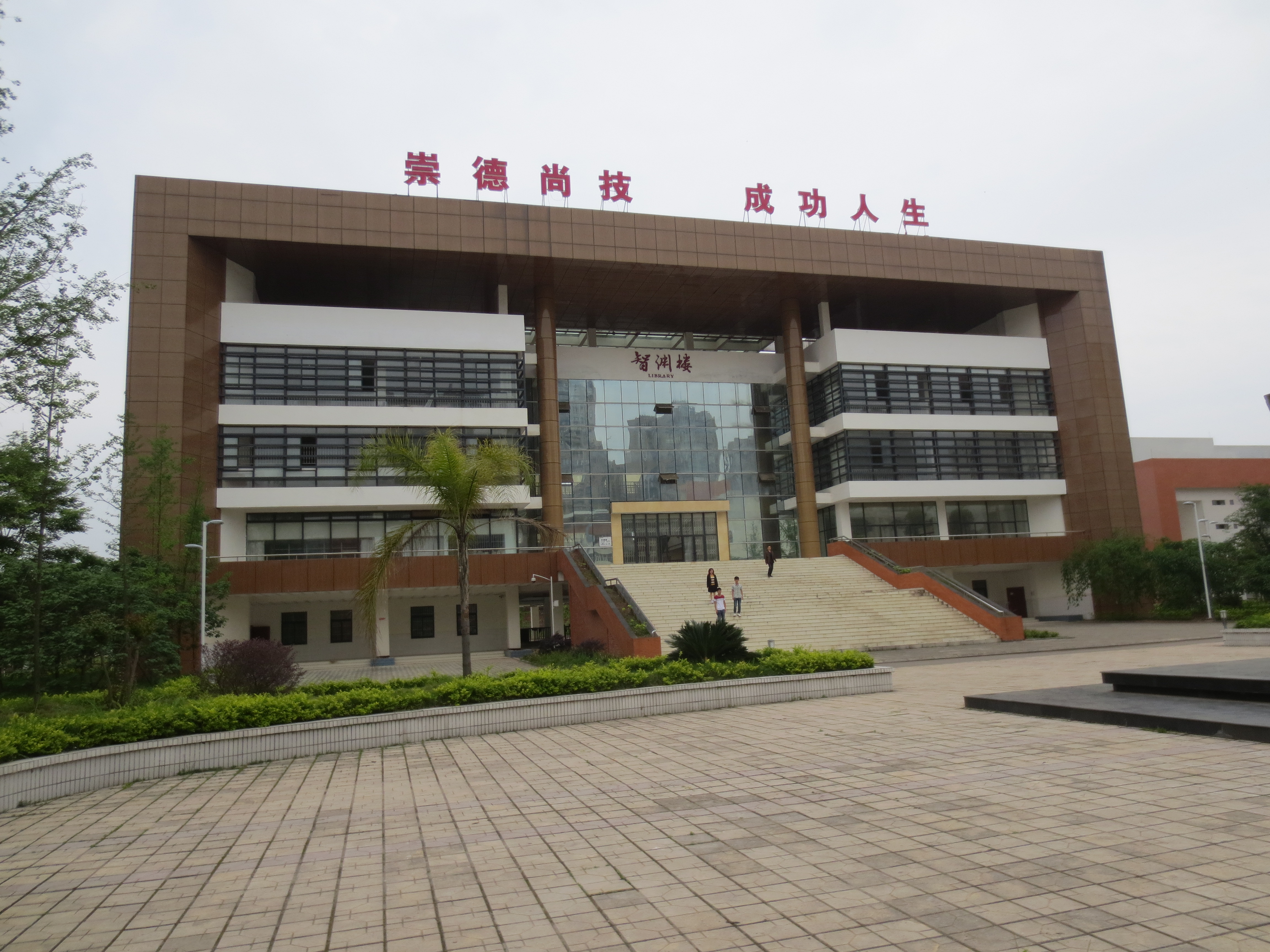 2(图书馆）.JPG