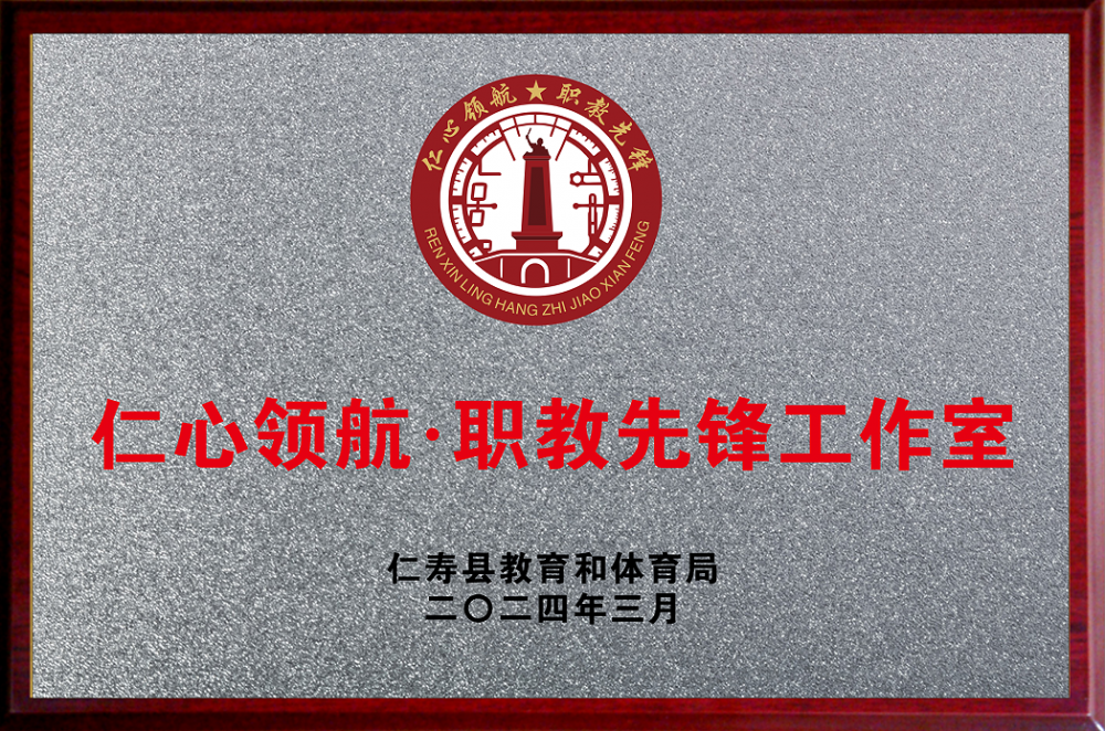 思政工作室开展2024年第一季度教学教研活动