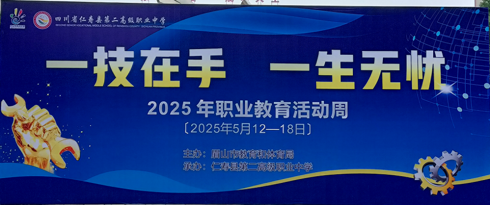 技能点亮青春 匠心接续传承